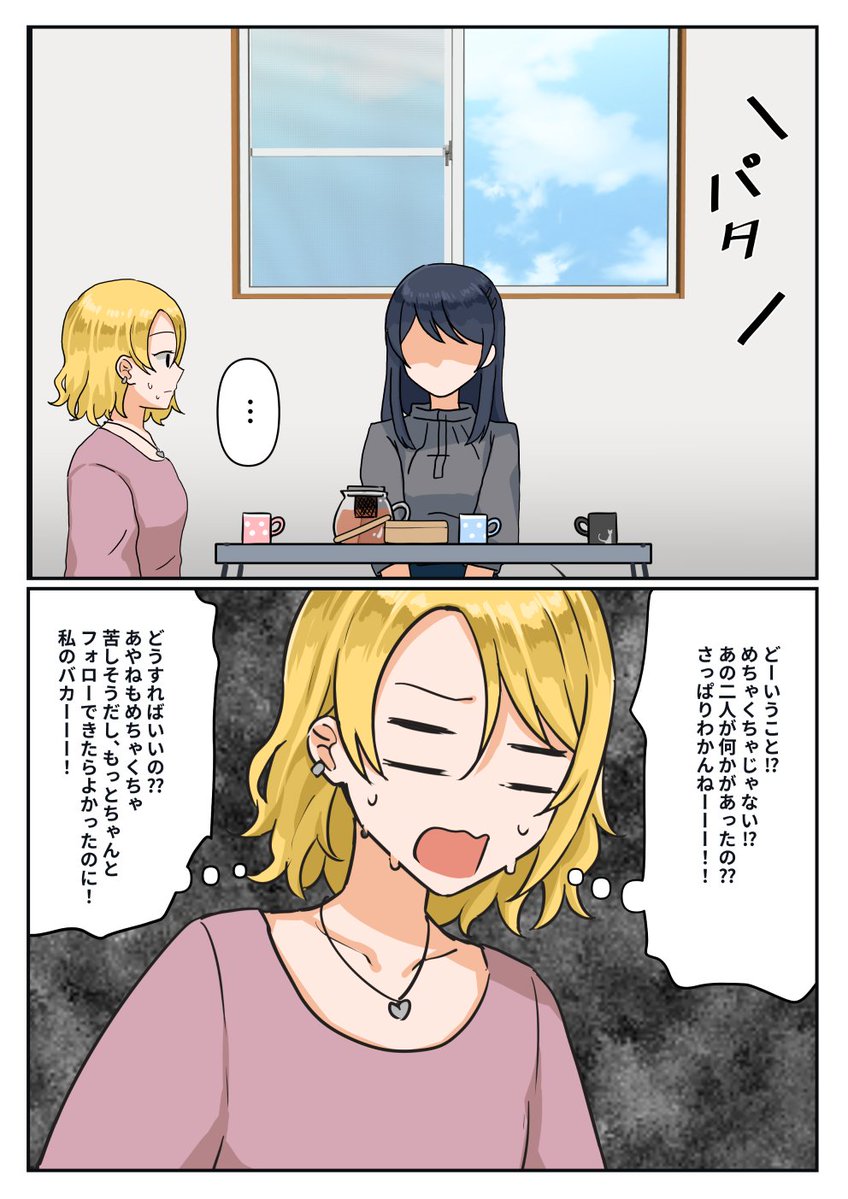 元ノンケの百合カップルが結婚するまで続く漫画⑨ #創作百合