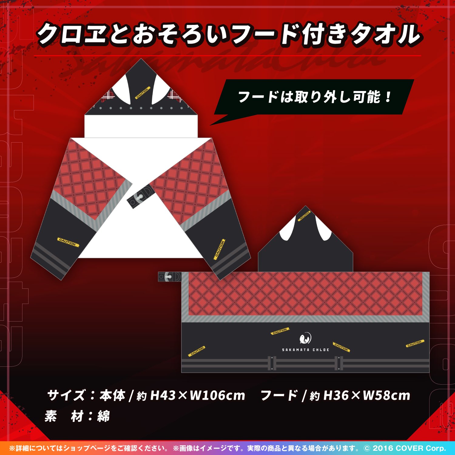 Amazon.co.jp: 沙花叉クロヱ 活動2周年記念 サコッシュ ホロ