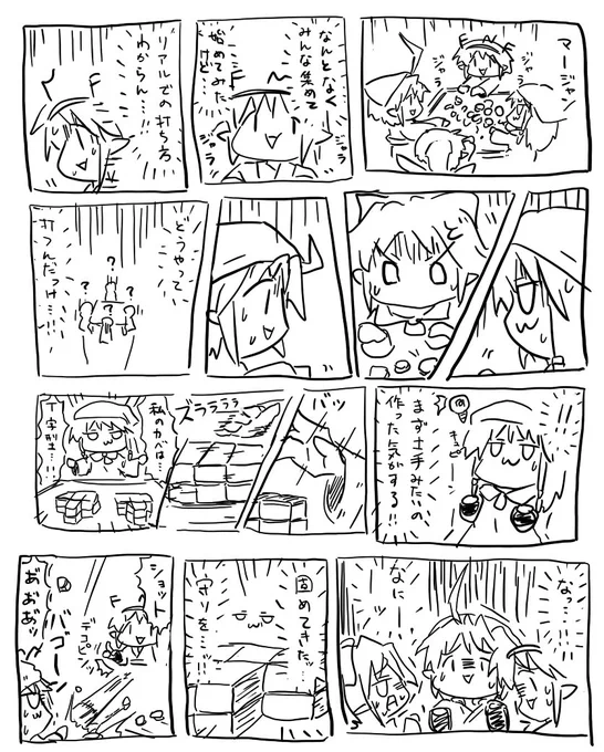 身内のオリキャラで描いた麻雀漫画 