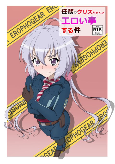 コミケで配布する漫画の表紙できました!!!!!!本文まだです! 