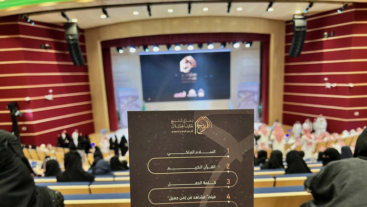 Medadclub_cmc's tweet photo. لقطات | 
احتفت مساء اليوم جامعة الإمام محمد بن سعود الاسلامية ممثلة بكلية الإعلام والاتصال بتكريم معالي الشيخ #جميل_الحجيلان 
بعد سنوات ممتدة من البذل والعطاء السخي، قدم من خلالها أعمالٌ إعلامية وتحولات تاريخية 

#كلية_الإعلام_والاتصال_تكرّم_الحجيلان
#كلية_الإعلام_والاتصال https://t.co/QvSOf97oNB