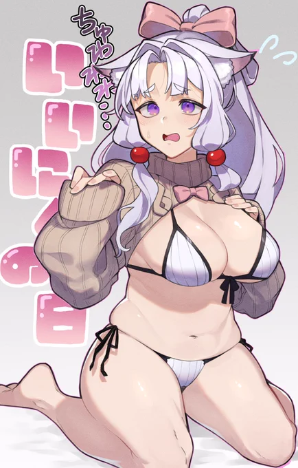 #いい肉の日   