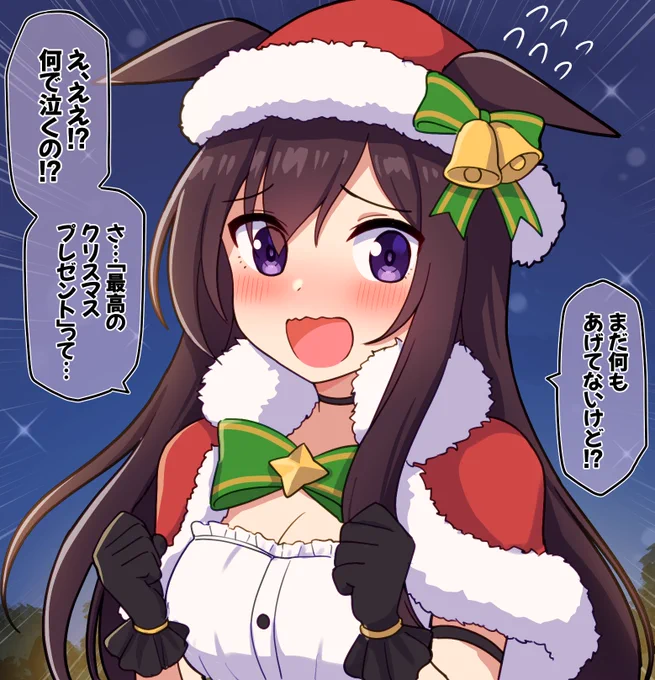 最高のクリスマスプレゼント  #ウマ娘プリティーダービー #メジロドーベル