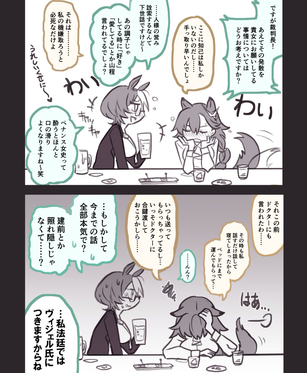 ついでに「レオンと寝てるけど恋愛感情を向けられてるとは思わないようにしてるし、酔うと死ぬほど無防備になるラヴィニア姉さん」再掲キメます。