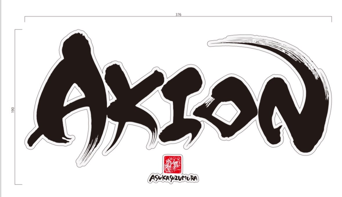 デザイン書道家,アーティスト【鈴村あすか】さんに描いて頂いた船名をツレに頼んでステッカー製作中♬
#asukasuzumura
#デザイン書道家 #アーティスト #絵描き
#ステッカー #ステッカーデザイン