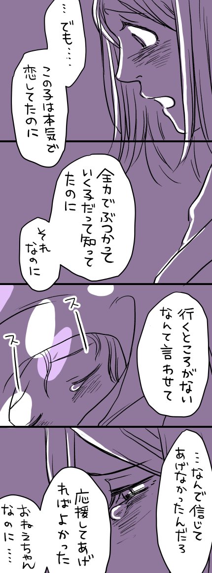 ⑫だっておねえちゃんだからさ。 