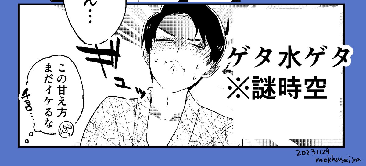 それはそうと、水木の表情気に入ってるから見て。 