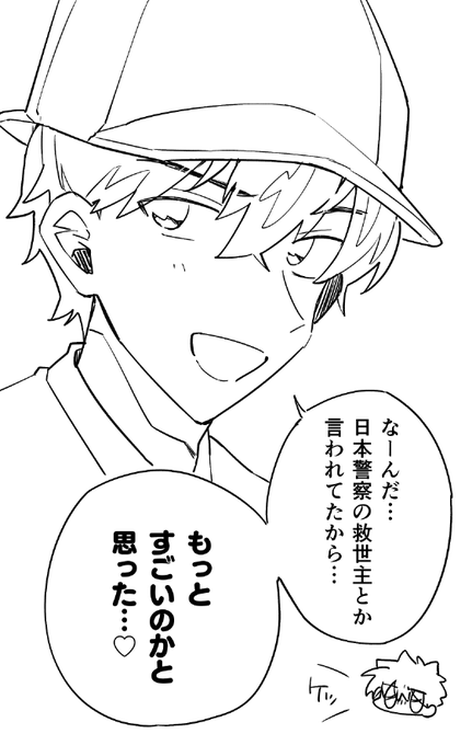 センシティブ白馬探 | みつや さんのマンガ | ツイコミ(仮)