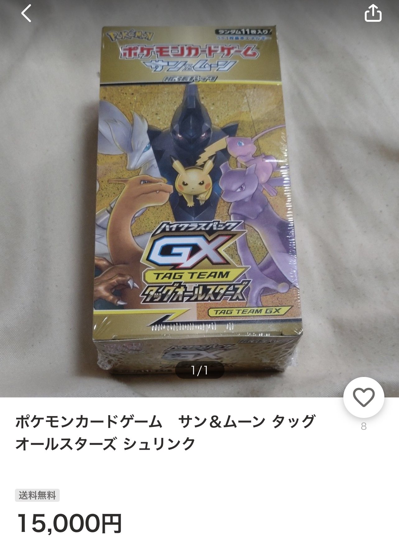 再シュリンク撲滅】あーるぐれい様 リクエスト 2点 まとめ商品
