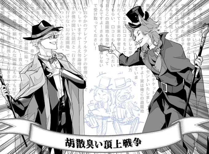 アズールさんとフェローさんで戦わせたいですね
ステプレ楽しかったです 