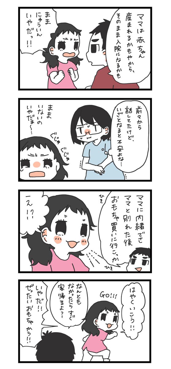 第二子すいちゃん出産の巻① 続きは後日あげま〜す