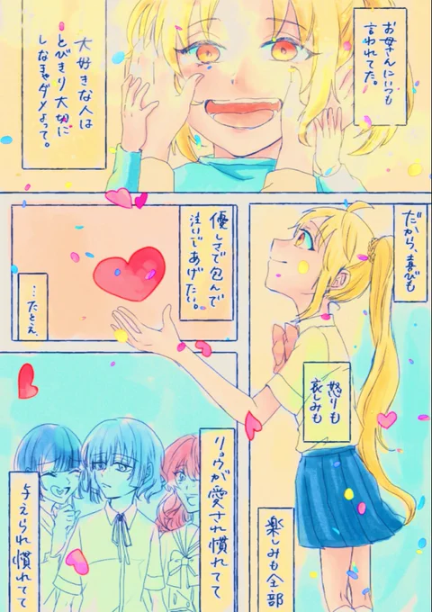 私のリョウ虹のカプ観こんな感じ 