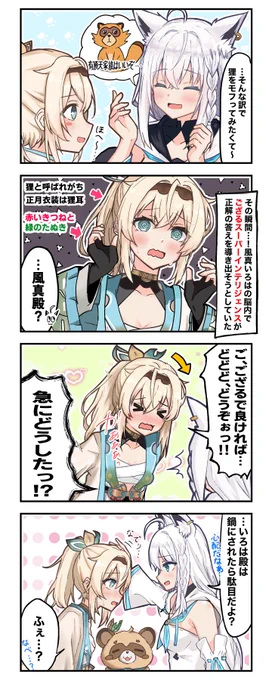 全人類も非人類も有頂天家族を見ろ #絵フブキ #いろはにも絵を