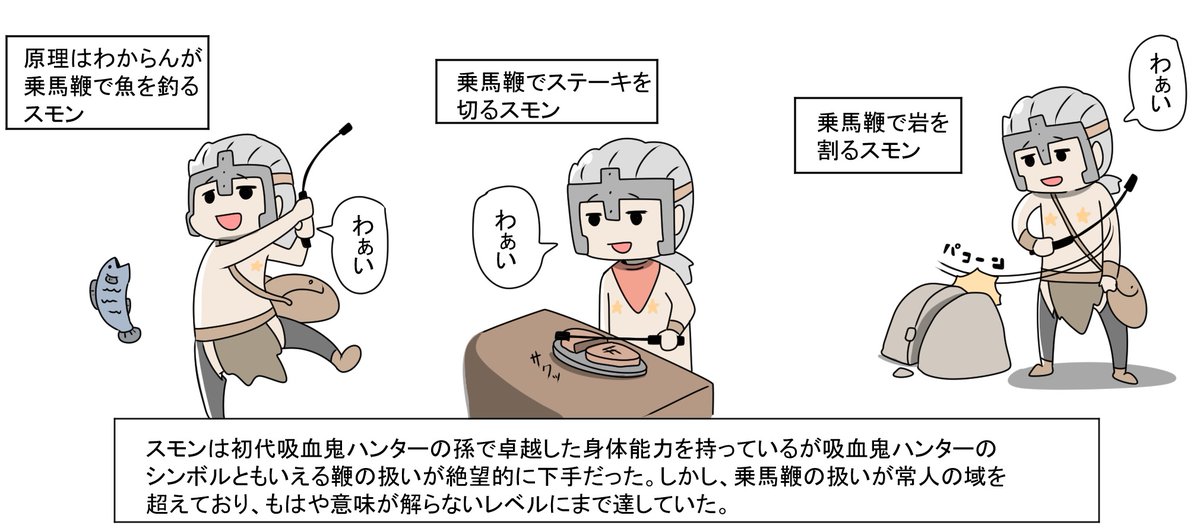 同人誌用
吸血鬼ハンター 