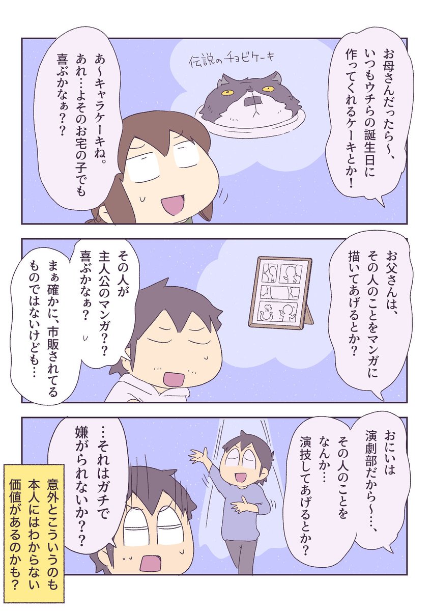 自作のプレゼントは喜ばれるのか? 