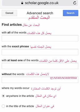 research_nada's tweet photo. اثناء كتابة بحث الدكتوراه اعتمدت على موقع Google scholar في البحث عن دراسات علمية سابقة لسهولة التعامل معه.  هنا كيفية استخدام البحث المتقدم في موقع  https://t.co/vMOR1Pwjdf  للبحوث العلمية. 

خطوات سهله جدا تمكنك من البحث عن مقالات علمية بدقة اكبر. تابع الصور في الأسفل https://t.co/FYSExQbCRW