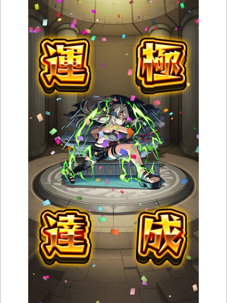 bourbonmon34's tweet photo. コラボは運極作りやすくて嬉しい🍀
#モンスト https://t.co/uJL4lScDu7