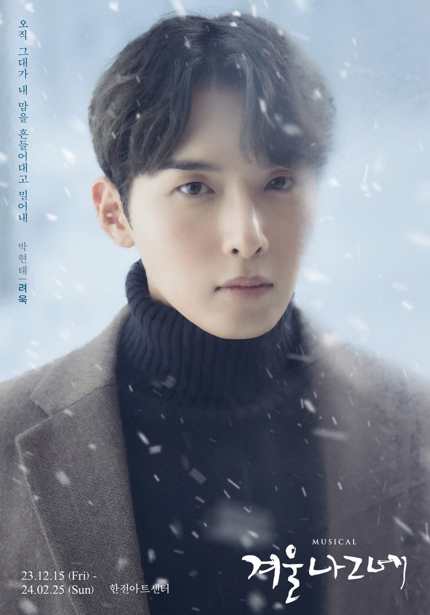 [MUSICAL] #겨울나그네 

Musical #WinterWanderer 

Poster release for Ryeowook’s character Park Hyun Tae ❄️ 

#ryeowook #superjunior #려욱 #슈퍼주니어