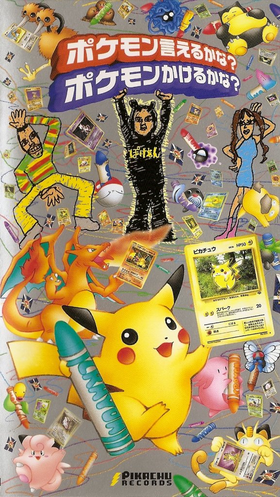 PM_Retranslated's tweet photo. The songs we are currently working on are:

- Challenger!!
- Meowth's Song (TV Size)
- Pokemon - Can You Name 'Em All? (Ierukana?)

And we should be starting several others like M01's ending, Together With the Wind, and Just Like a Rainbow, the ending of Movie 3, very soon. https://t.co/0cMZ2oKWGq
