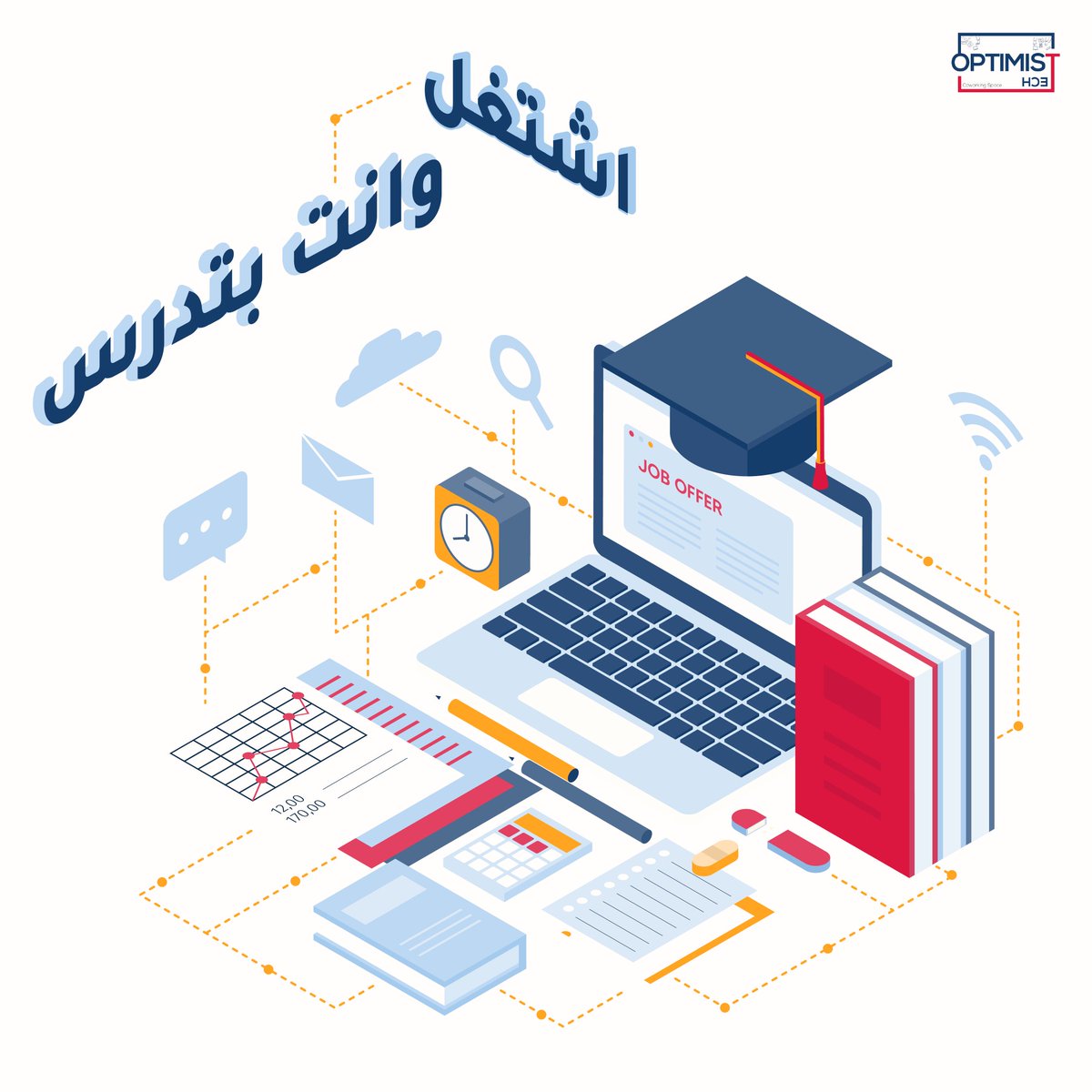 optimis_co's tweet photo. عاوز تكون حديث التخرج ومعاك سنين خبرة؟ 

متخلي�� وقتك للدراسة بس، لأنك تقدر تتعلم أكتر من مجال خلال دراستك، وده لأن استغلال بينيات الوقت مع الاستمرارية هيبهرك بالنتايج.

التعلّم بشكل جانبي مع الدراسة هيساعدك تشتغل قبل التخرج ويكون ليك كارير مختلف عن مجال دراستك وتحصد خبرة فيه https://t.co/oKGYVirgrJ