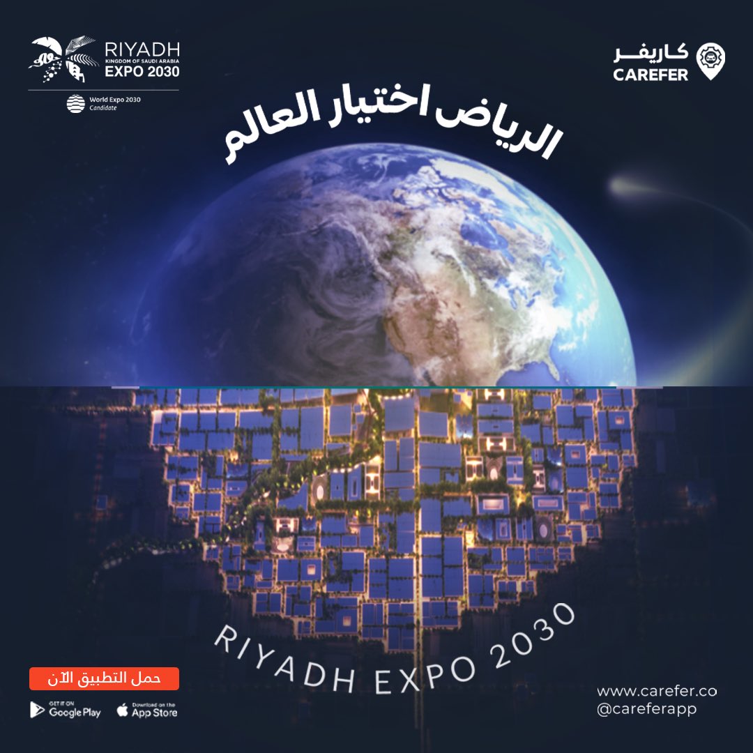 كاريفر | Carefer tweet media