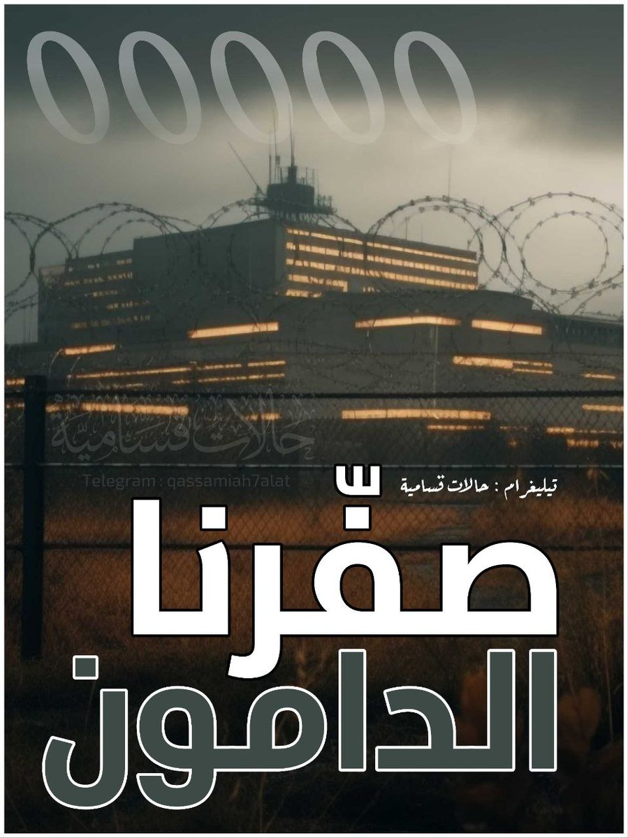 AyttMrw's tweet photo. سجن دامون خالي من اي اسيرة فلسطينية https://t.co/lwCUeBdzyY