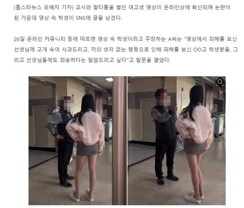 Siswi yang viral akibat adu mulut dengan guru sekolah ternyata seorang trainee idol

Salah satu kenalannya membeberkan, "Aku ada bukti. Ia kadang mengunggah fotonya merokok di story IG"

tinyurl.com/496jxfyn