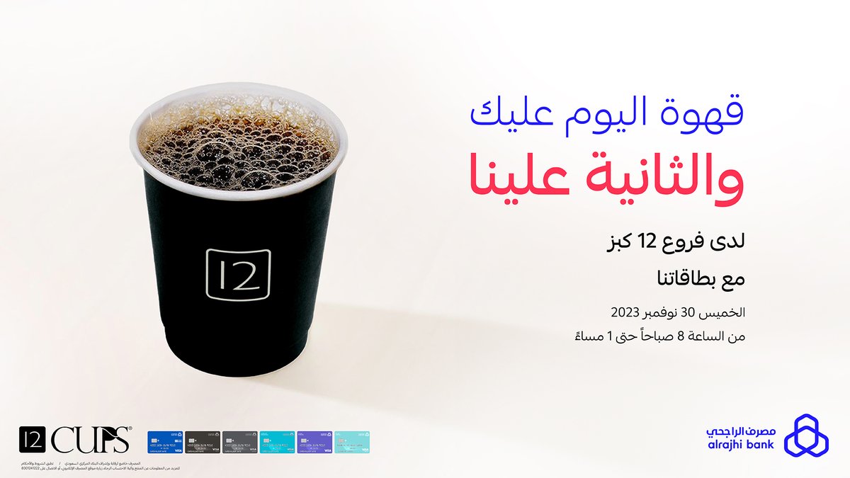 مصرف الراجحي tweet media