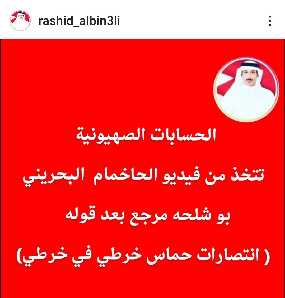 الحاخام...