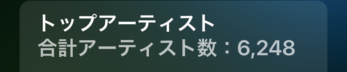 AmityMusicApp's tweet photo. 後半あんま伸びなかった印象。 https://t.co/Vcudds9JBB