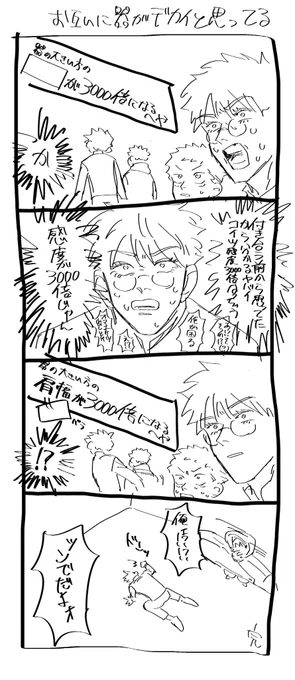先輩後輩五悠