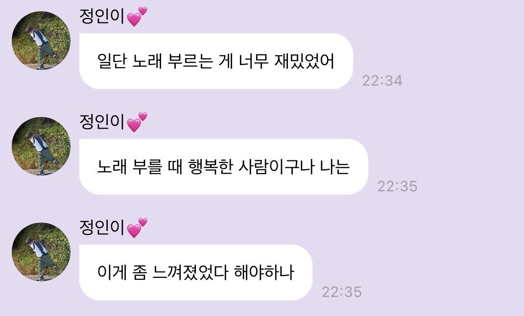 inprolover's tweet photo. 노래 부를 때 행복한 정인이 옆엔 정인이 노래 들을 때 행복한 사람이 가득해요🥺🩷

같이 성장해가는 청춘이 좋다 나는🫶🏻🫶🏻 https://t.co/rrZgf4hjP7