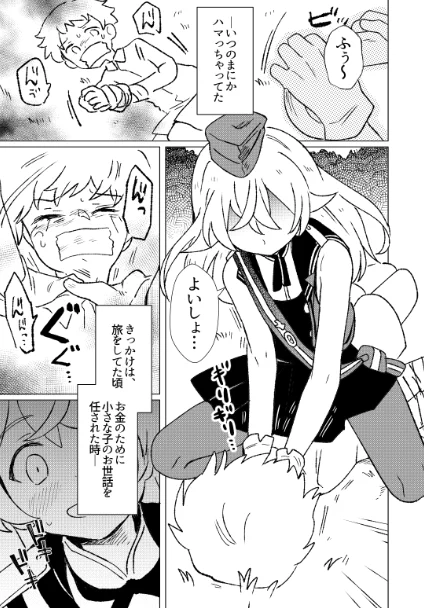 3Pまでは描けてたんだけど未完成でお金貰うのはな～って感じなので…ごめんな… 