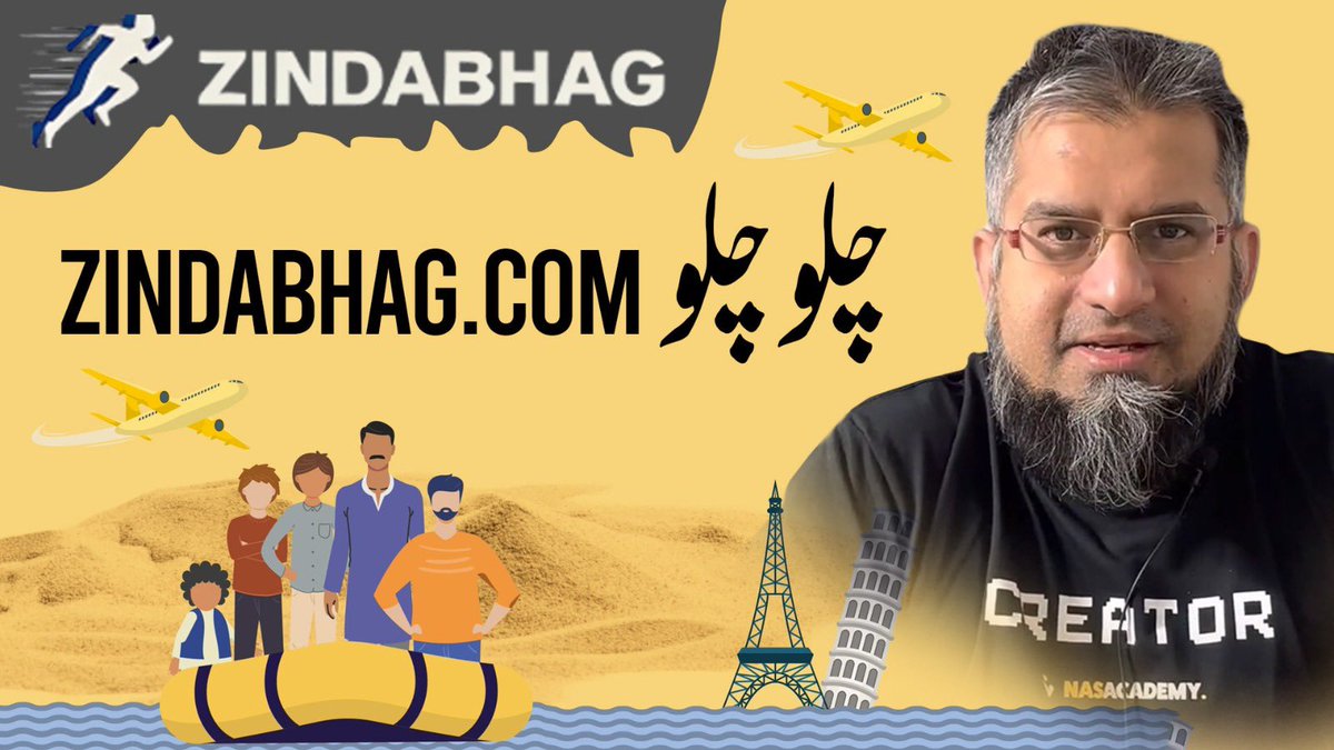 zeeshanusmani's tweet photo. زندہ بھاگ ڈاٹ کام 

کیا آپ ملک سے باہر جانا چاہتے ہیں لیکن معلوم نہیں کیسے جائیں؟ کہاں جائیں؟ اور کیوں جائیں؟ کوئی آپکو گائیڈ کرنے والا نہیں ہے؟ کوئی صحیح بات نہیں بتاتا؟ ایجنٹس آپکو لوٹنے کے لئے تیار بیٹھیں ہیں؟ آپکی ساری مشکلات کا حل یہ ایک ویب سائٹ ہے. یہاں پر جا کر اپنی پروفائل یا CV اپلوڈ کر دیں اور یہ آپکو بتا دیگی کے دنیا کے کونسے ملک آپکے لئے بہتر ہیں اور وہاں ویزا ملنے کے چانسز کتنے ہیں. یہ سب کچھ ہم آرٹیفیشل انٹیلی جنس اور پبلک ڈیٹا سے کر رہے ہیں اور ہمارا کسی بھی حکومت یا ایمبیسی سے کوئی تعلق نہیں ہے. دنیا کے 200 ممالک اور 12000 سے زائد ویزا پروگرامز آپکی انگلیوں کے اشاروں پر. دیر کس بات کی. آپکا فیڈ بیک اور مشورے ہمیں اس کاوش کو بہتر بنانے میں مدد کریں گے. آج ہی جوائن کریں 

https://t.co/M08yWsm5q3
https://t.co/DnY0yBiYyJ

#zindabhag