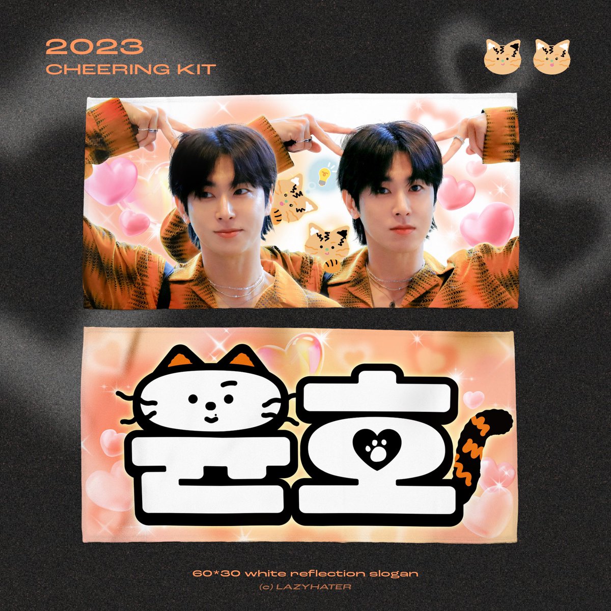 #rt 윤호 반사 슬로건 수요조사

𝘾𝙃𝙀𝙀𝙍𝙄𝙉𝙂 𝙆𝙄𝙏
𝟲𝟬*𝟯𝟬 𝘀𝗹𝗼𝗴𝗮𝗻

🔗 forms.gle/XWgLy2Dm4Zrnyd…
🗓 11/30 (목) ~ 12/3 (일)