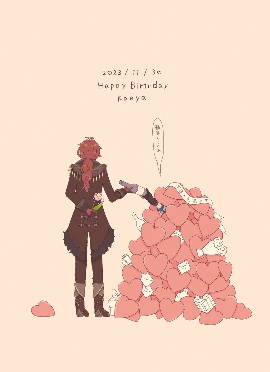 ⟡.·*.Happy  birthday❄️𓂃𓈒 ❅ *

「私たちの愛を受け取って！」

 #ディルガイ  #luckae