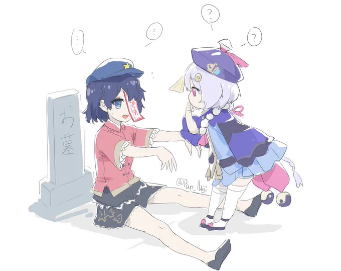 七七と芳香 #Genshin #東方Project