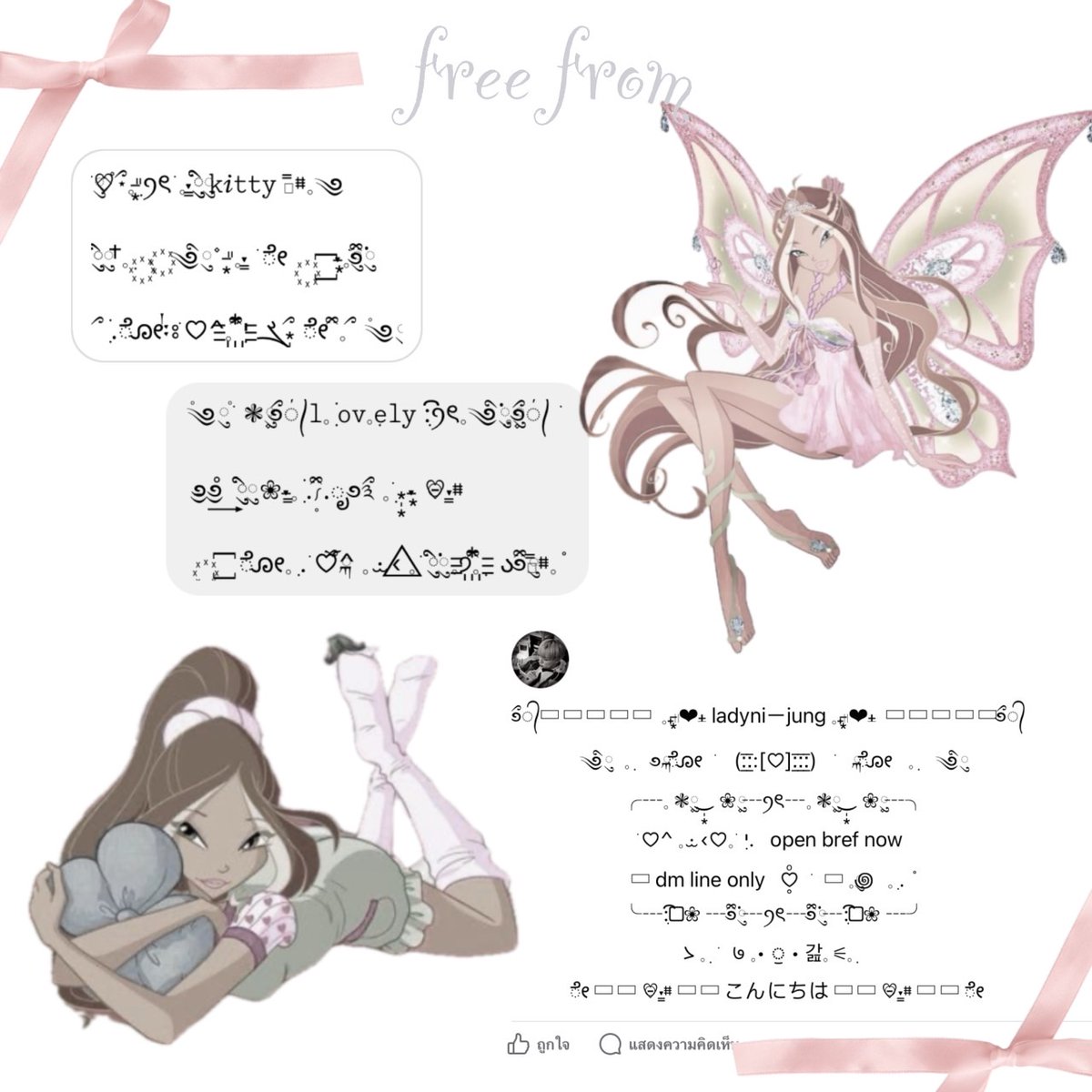 𓈒ׅ ࿔ིྀུᱸ𓈒𓈒ֺׅ ༄ིུׅ:͡♥︎𓈒ׅ .ཾೃ࿔ tweet media