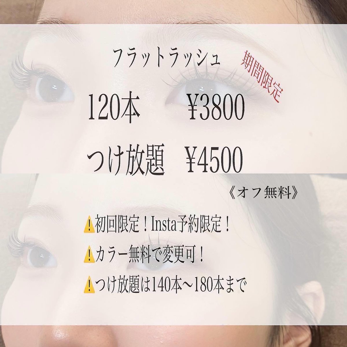 a41132436's tweet photo. フラットラッシュ人気です💕
DM予約お待ちしてます🙇‍♀️

#吉祥寺マツエク#マツエク吉祥寺#吉祥寺駅#マツエクモデル#吉祥寺 https://t.co/9WE7uKhkrH