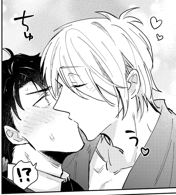 父水～～‼️ いちゃいちゃしろ～～～～～～っ‼️‼️