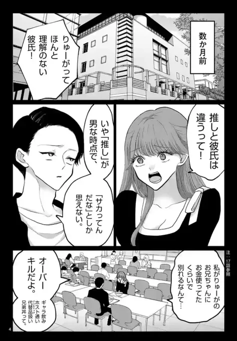 #星屑の王子様 
🌟39.40話(先読)更新🌟
https://t.co/cFetgyP93U 