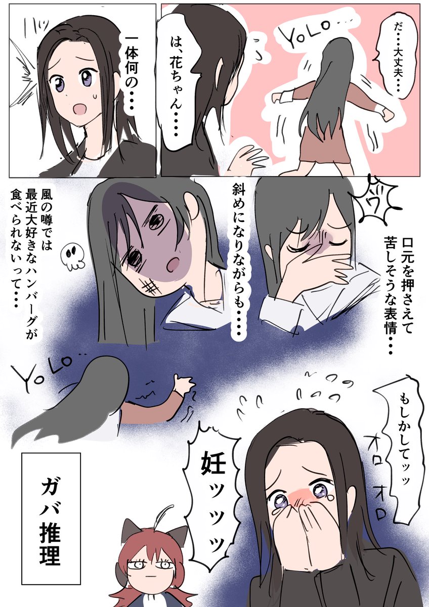 花ちゃんを心配するあまりIQが下がってしまうレイヤ
(ポピパイベ関連) 