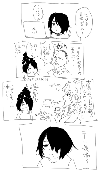 大昔の新戸さん出てきました。 