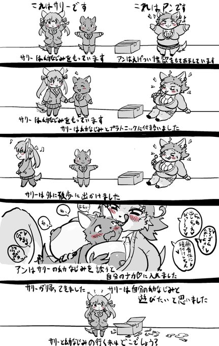 サリーとアンの課題🦊 