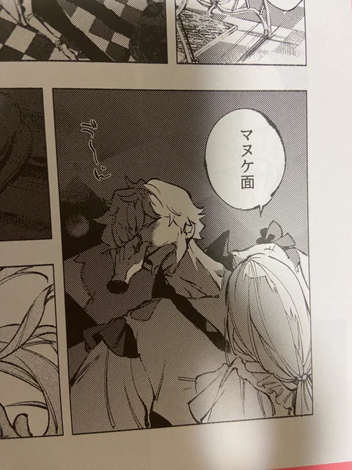 新刊から。寝ている相手の鼻をつまむイタズラして幸せな気持ちになるという高度なイチャつき。