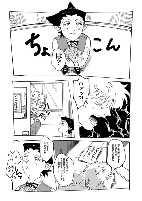 ドち誕生日漫画③ 