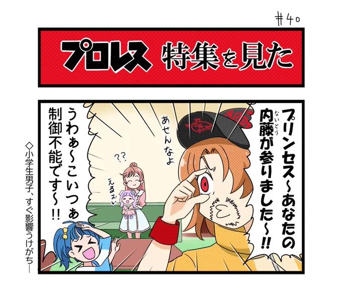 ひろプリ感想40話:
いつも一緒にTVをみているという話があったので、小学生男子っぽいツバサくんも見てみたかったなぁという思いをこめたところ、
ほとんどの人がわからないであろうネタができました。

ロス・インゴベルナブレス・デ・スカイ・ランド https://t.co/rXW8RHh8rt 
#ひろプリ #precure 