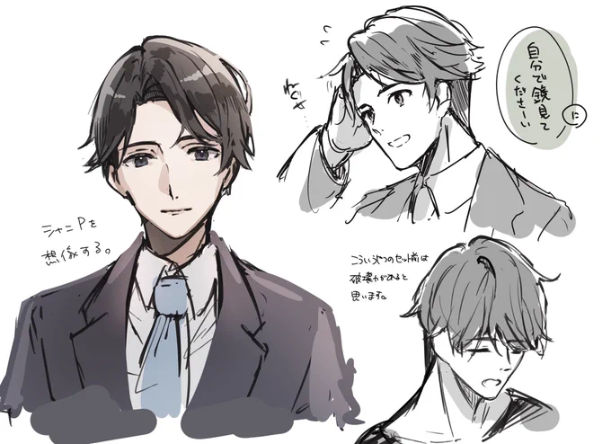 新カード見て唐突に描き殴りたくなった私の脳内にいるシャニP