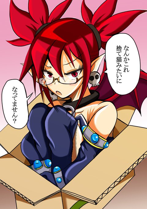 本日はエトナ様の誕生日ということで以前描いた捨て猫エトナ様の強化イ.. 笑劇のトップスタア さんのマンガ ツイコミ(仮)