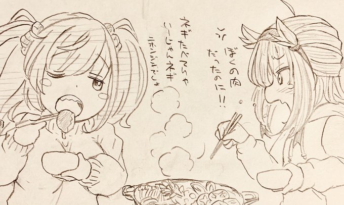 いい肉

を、よこどりされる日… 
